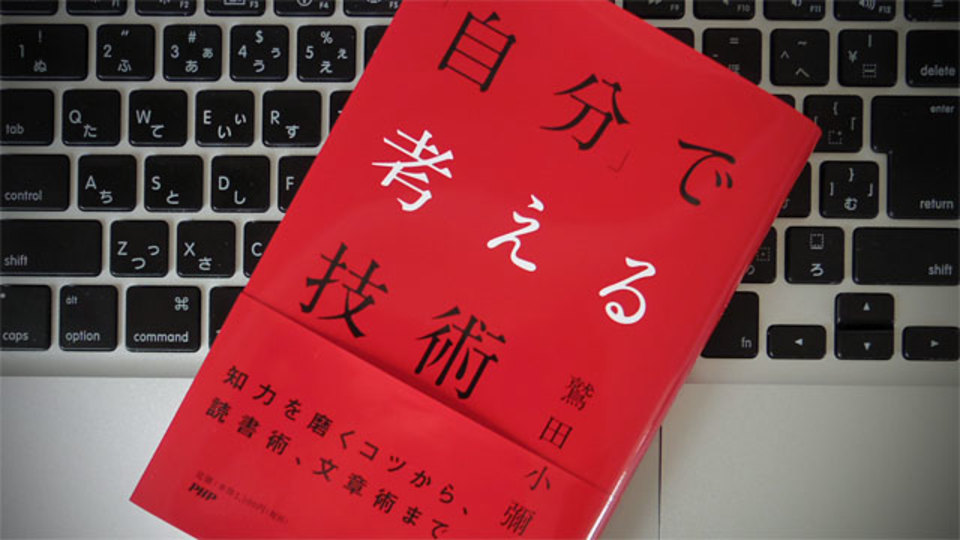 「忘れる読書」は無駄ではない:哲学者が教えてくれる読書術