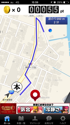 本屋好き必携 近場の本屋を検索 来店するとポイントが貯まるiphoneアプリ 本屋どこ ライフハッカー 日本版