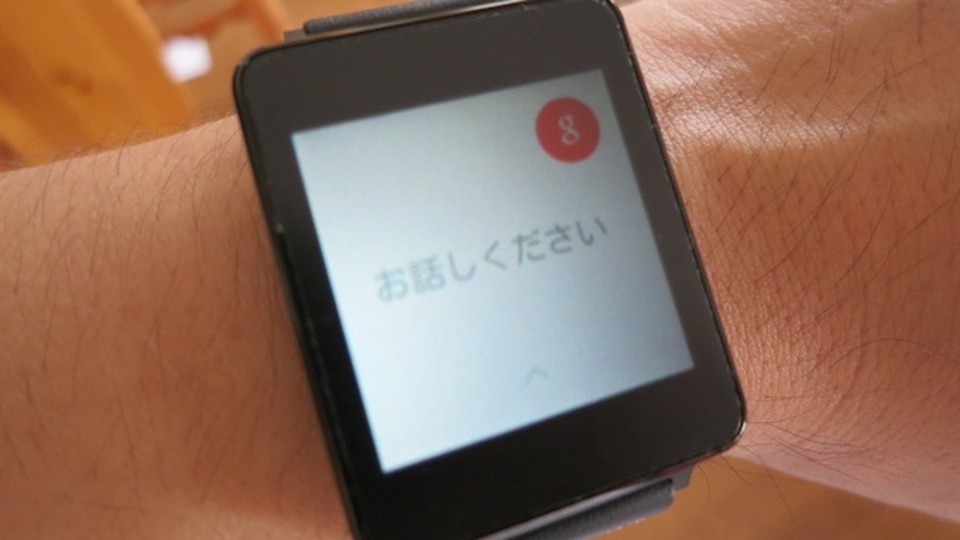 通知だけではない。Android Wearの音声コマンドは使えますよ