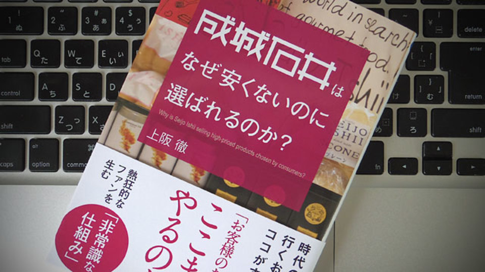 店内に案内板がさがっていないのはなぜ? 成城石井が重視する4つの基本