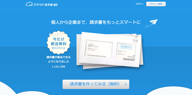 140826invoice_mf_3.jpg