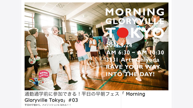 140903morning_fes_9.jpg