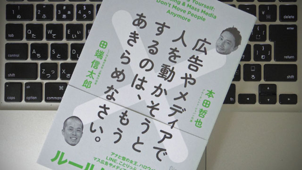 広告やマスメディアに頼ることなく人を動かすために必要な「5つのステップ」
