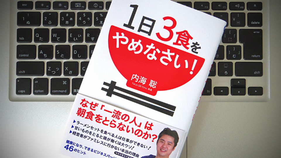 からだにいい食事の究極は「玄米ご飯」と「からいみそ汁」である?