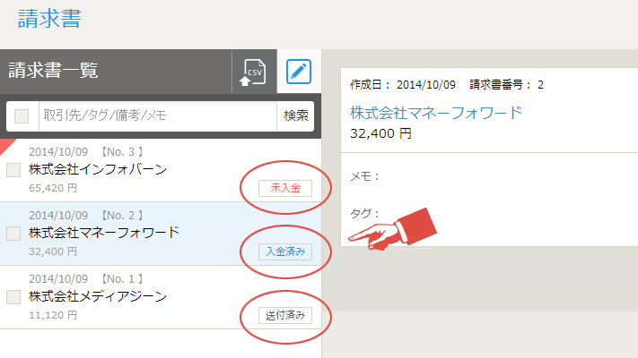141017invoice_mf_10.jpg