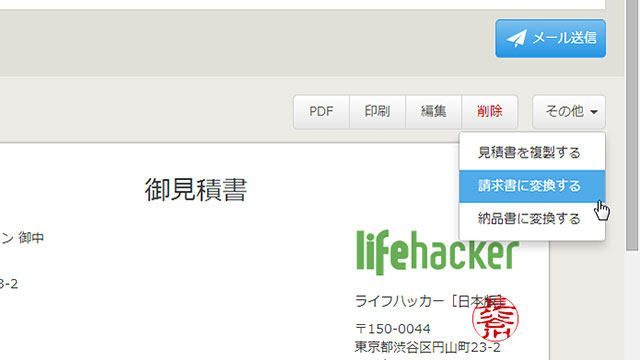 141017invoice_mf_6.jpg