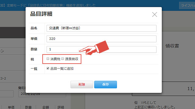 141017invoice_mf_7.jpg