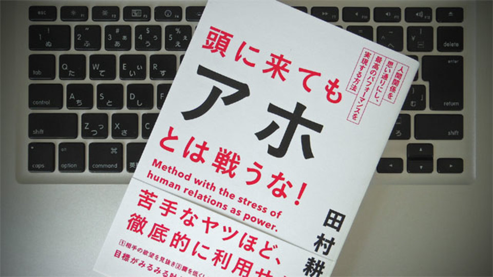 「無駄な戦いを繰り広げる人」の5つの特徴