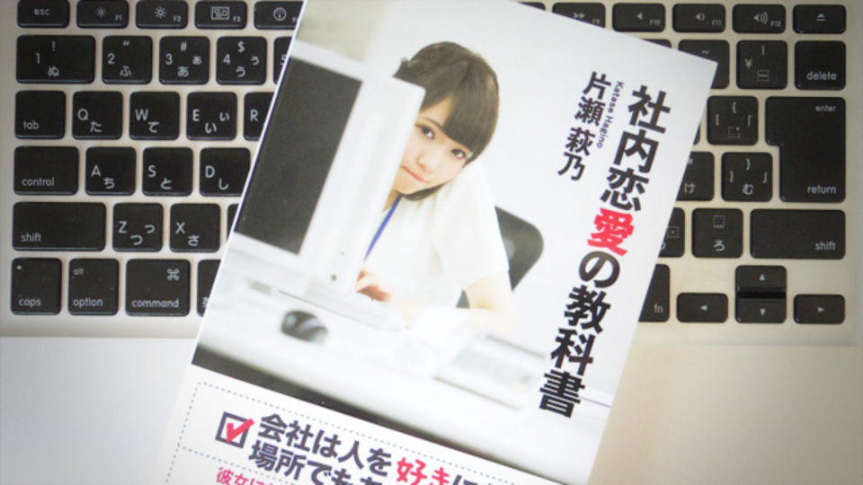 社内恋愛を成功させるため、心に留めておきたい4つのルール