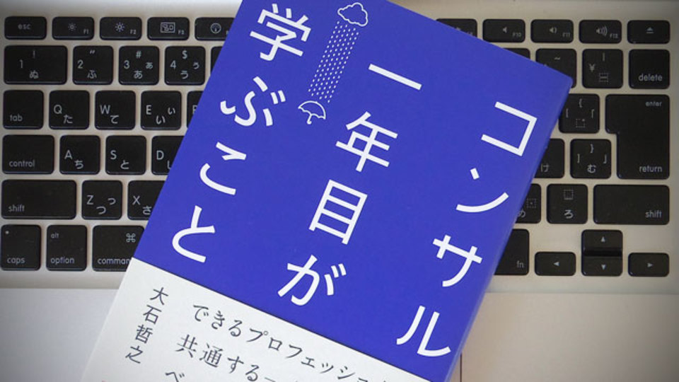 ロジックツリーを使いこなし、的確な問題解決を実現する