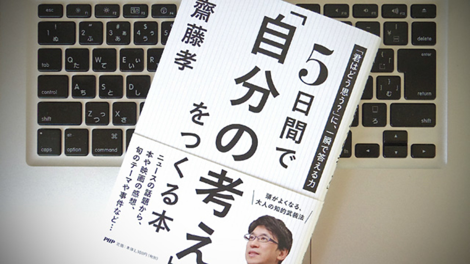 意思決定力を養えば、仕事や会議で「自分の考え」を見せられる