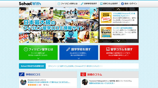 141030world_travel_tool_10.jpg