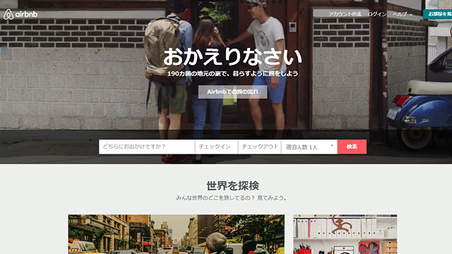 141030world_travel_tool_3.jpg