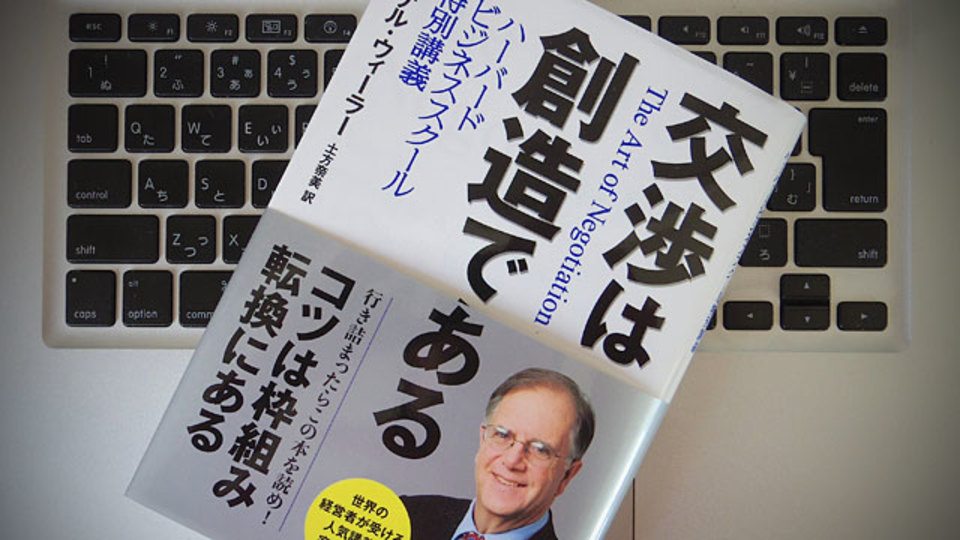 交渉はジャズに近い? 臨機応変に動くためには「アドリブ」が大切