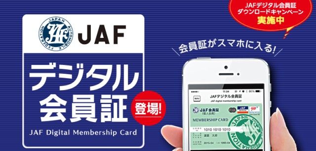 141122tabroid_jaf_1.jpg