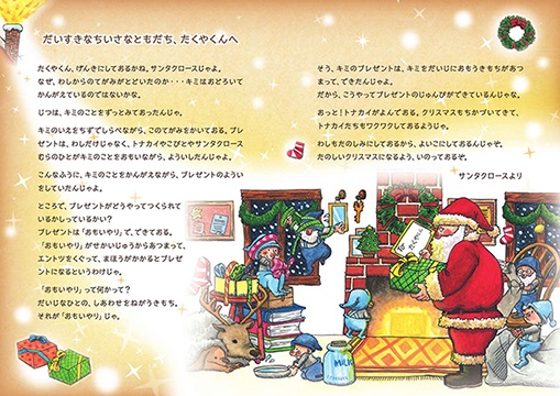 141204santa_letter4.jpg