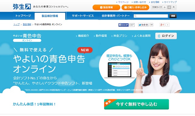 141215_yayoi_online.jpg