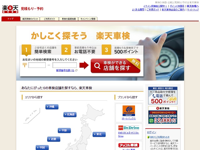 141222_rakuten_syaken_06_02.jpg