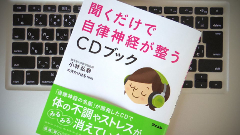 ストレスから逃れ、心身の疲労を減らすために、自律神経のタイプをチェック
