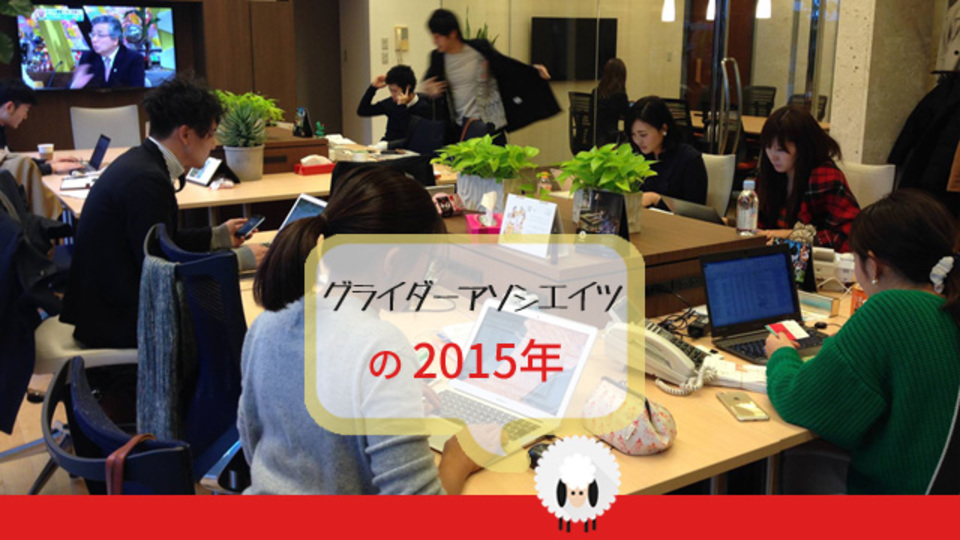 キュレーションマガジン『Antenna』が差別化を図るキーは「3つの経験価値」【Ventures High 2015】