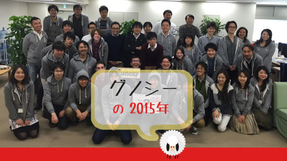 『グノシー』が目指す新しい情報のカタチ:スマホ時代の情報プラットフォームへ【Ventures High 2015】