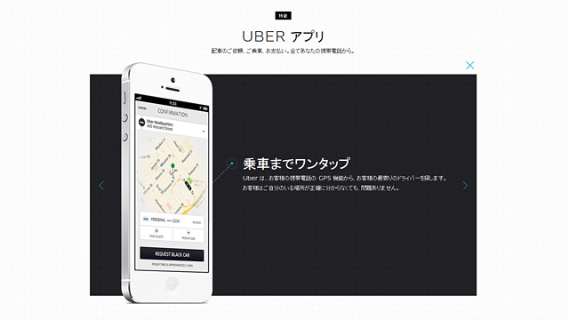 150109ventures_uber_2.jpg