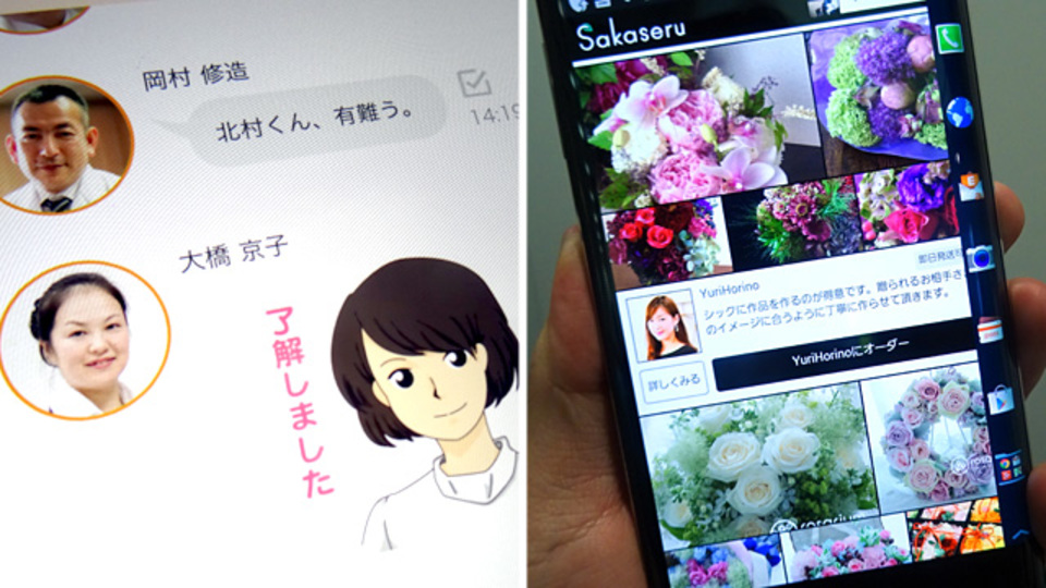 病院がもっと親切に? 花を贈りたくなる? KDDI ∞ Labo第7期発の「生活が変わる」新サービスたち