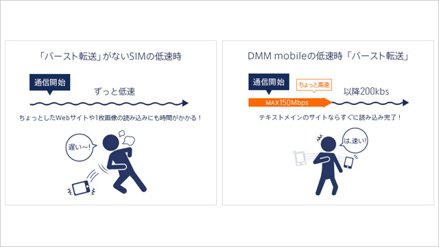 150129dmm_mobile_8.jpg