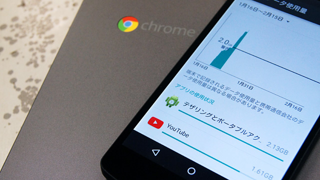 通信量無制限の「ぷららモバイルLTE」は、Chromebookと最高に相性がいいSIMカードだった