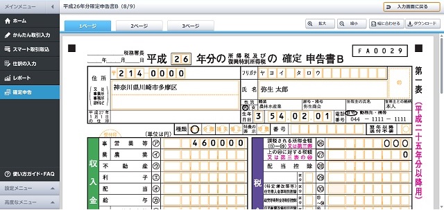150127_yayoi_03_02.jpg