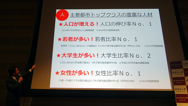150217kyusyu_venture_5.jpg