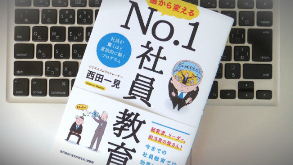 潜在意識を変え、眠れる能力を起こすための「スーパーブレイントレーニング」