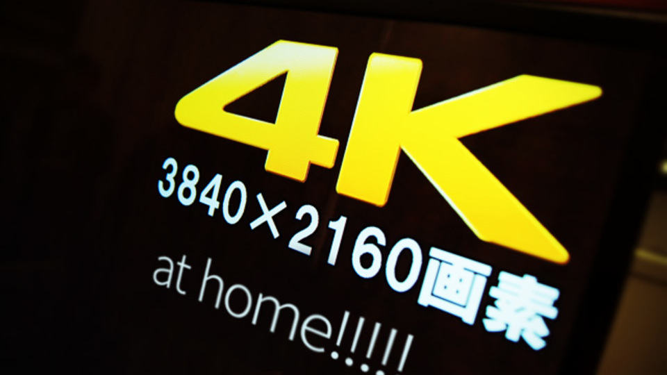 4K元年がきてる! まずは「思い出の4K化」から、私が勧める理由