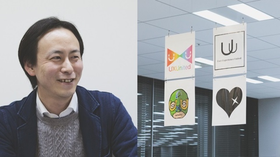 最前線のIT企業が取り組む「UXデザイン」がネットサービスをロジカルに変革する~リクルートテクノロジーズ秋澤大樹さんインタビュー