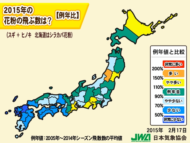150227pollen_forecast004.jpg