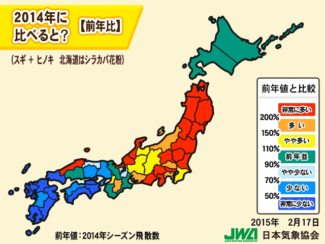 150227pollen_forecast005.jpg