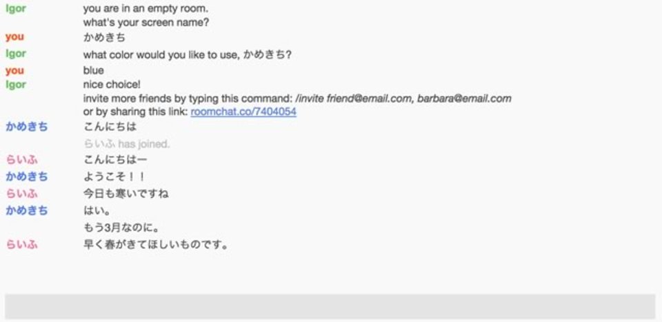 登録不要ですぐチャットが楽しめるサービス「roomchat」