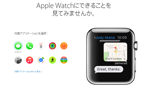 150310apple_watch_5.jpg