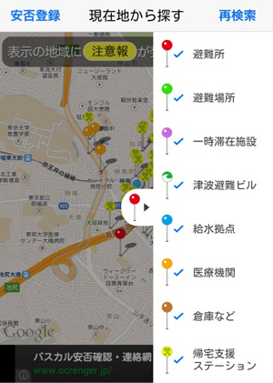 150311hinanjyo_guide004.jpg