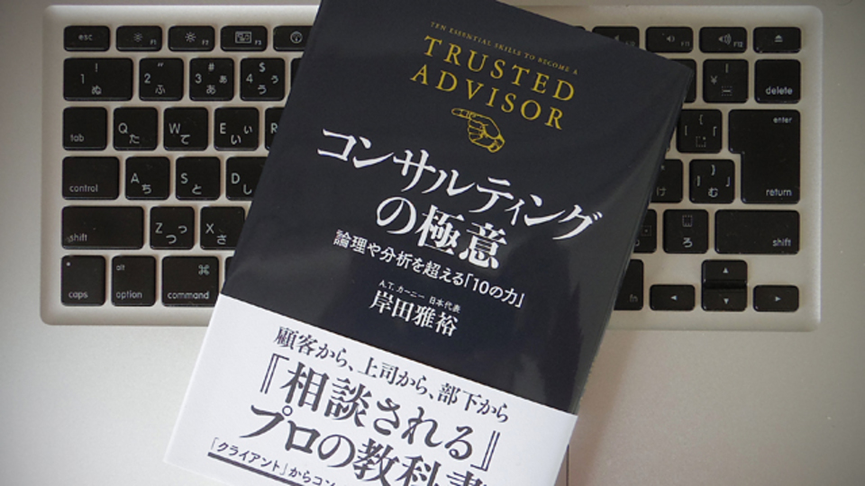 プロに必要なのは聞くことによってクライアントの考えを引き出す力