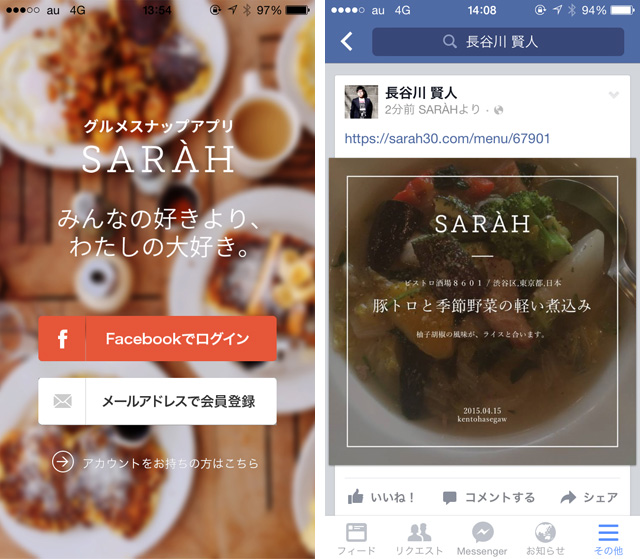 150422sarah_app_5.jpg