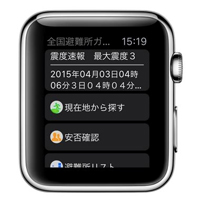 150425apple_watch_apps003.jpg
