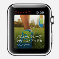 150425apple_watch_apps011.jpg