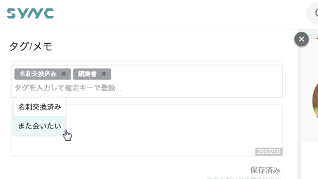 150427wantedly_sync_6.jpg