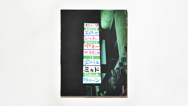 150504freepaper_west003.jpg