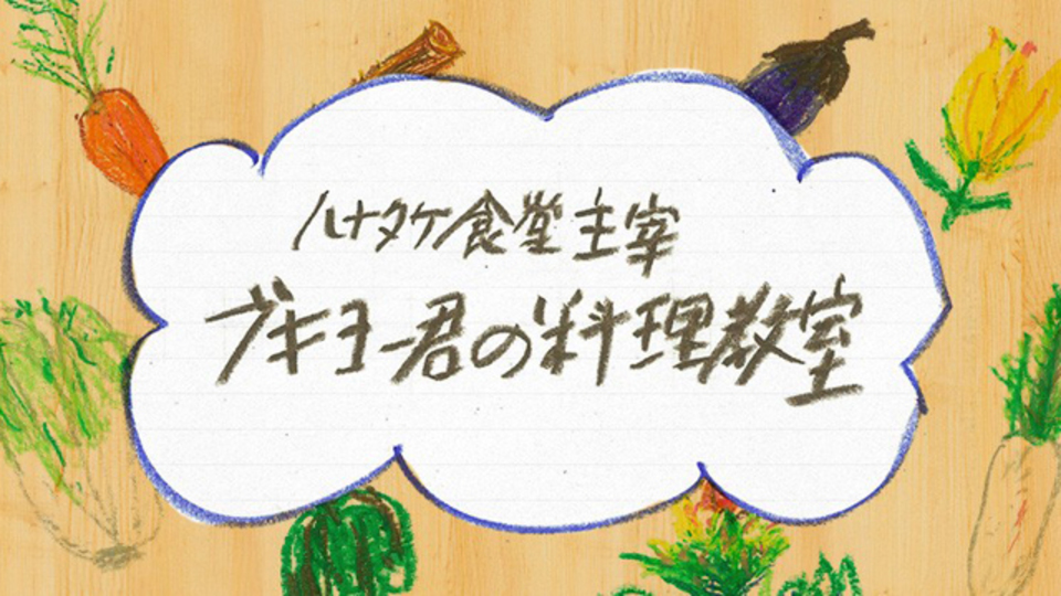 料理初心者におすすめ! フライパンひとつでできる「男らしい」レシピ