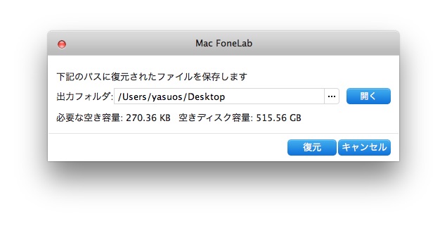150504_fonelab03.jpg