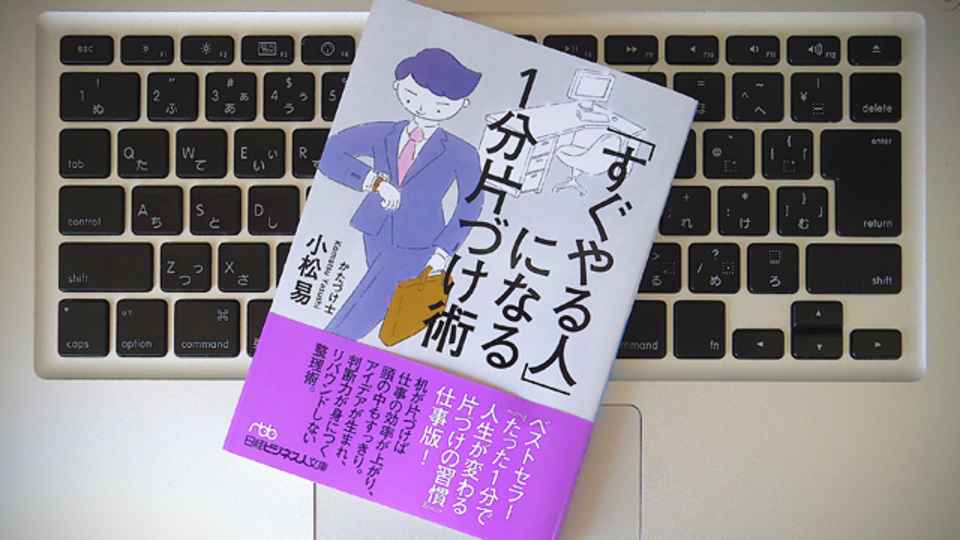 目的が明確なら挫折の心配なし。デスクまわりをスッキリさせる「セルフ片づけプロジェクト」