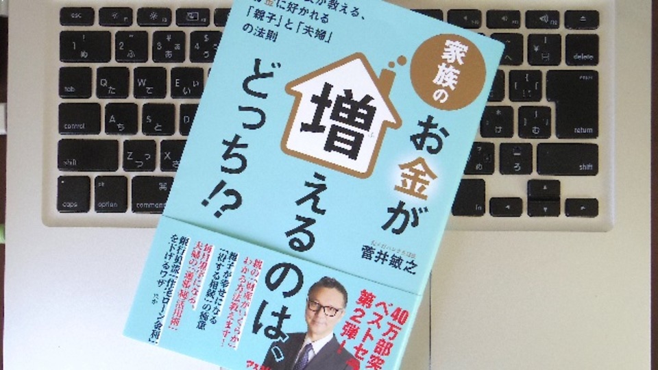 銀行は敵か味方か? 親の資産を守るために、おぼえておきたい3つのこと