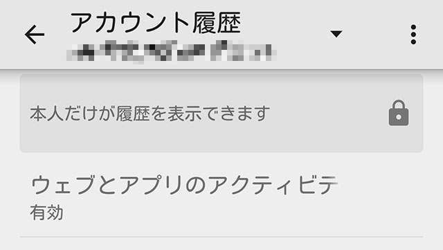 google設定